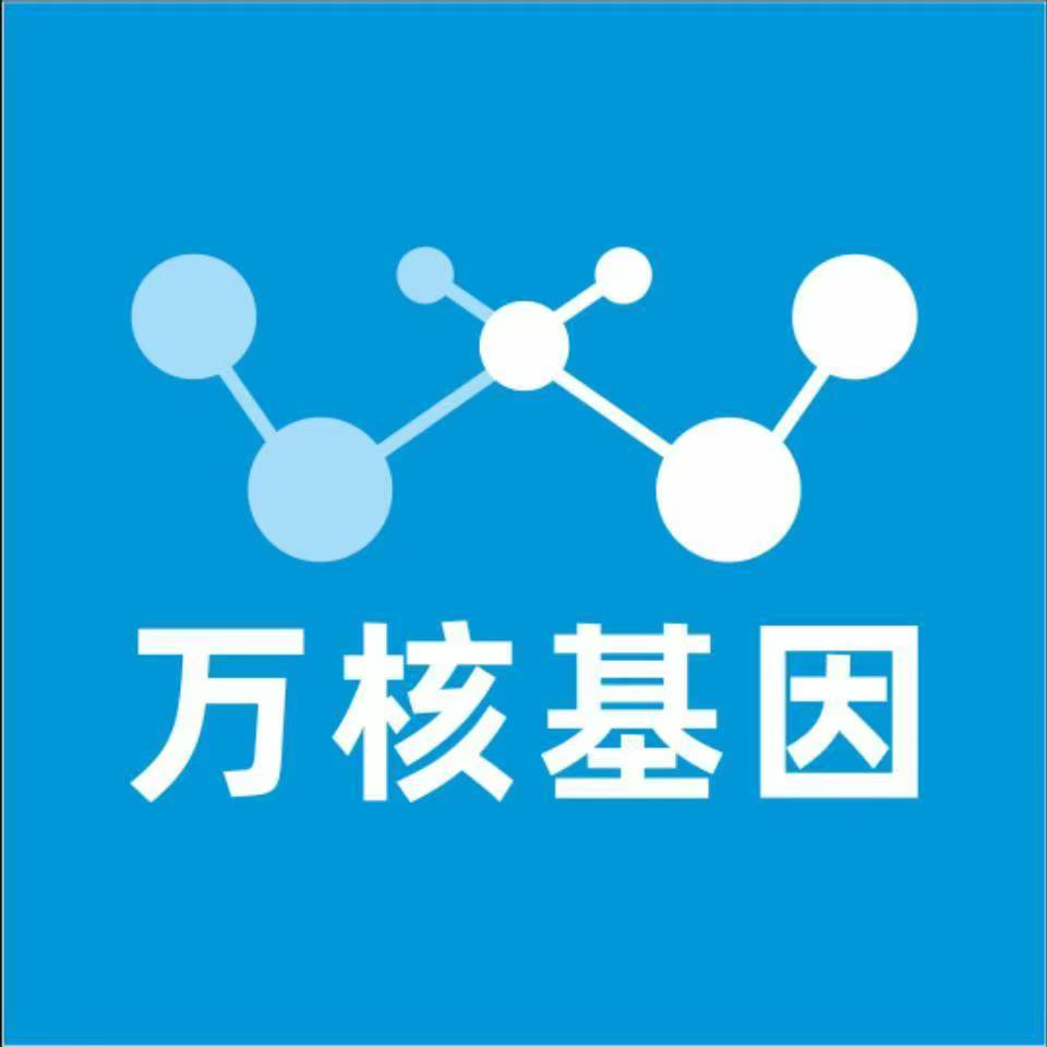 宝鸡凤翔万核基因检测咨询中心